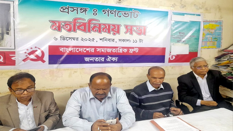 গণভোটের লক্ষে সর্বদলীয় সভায় জনতার আদালত গঠনের প্রস্তাব গৃহীত